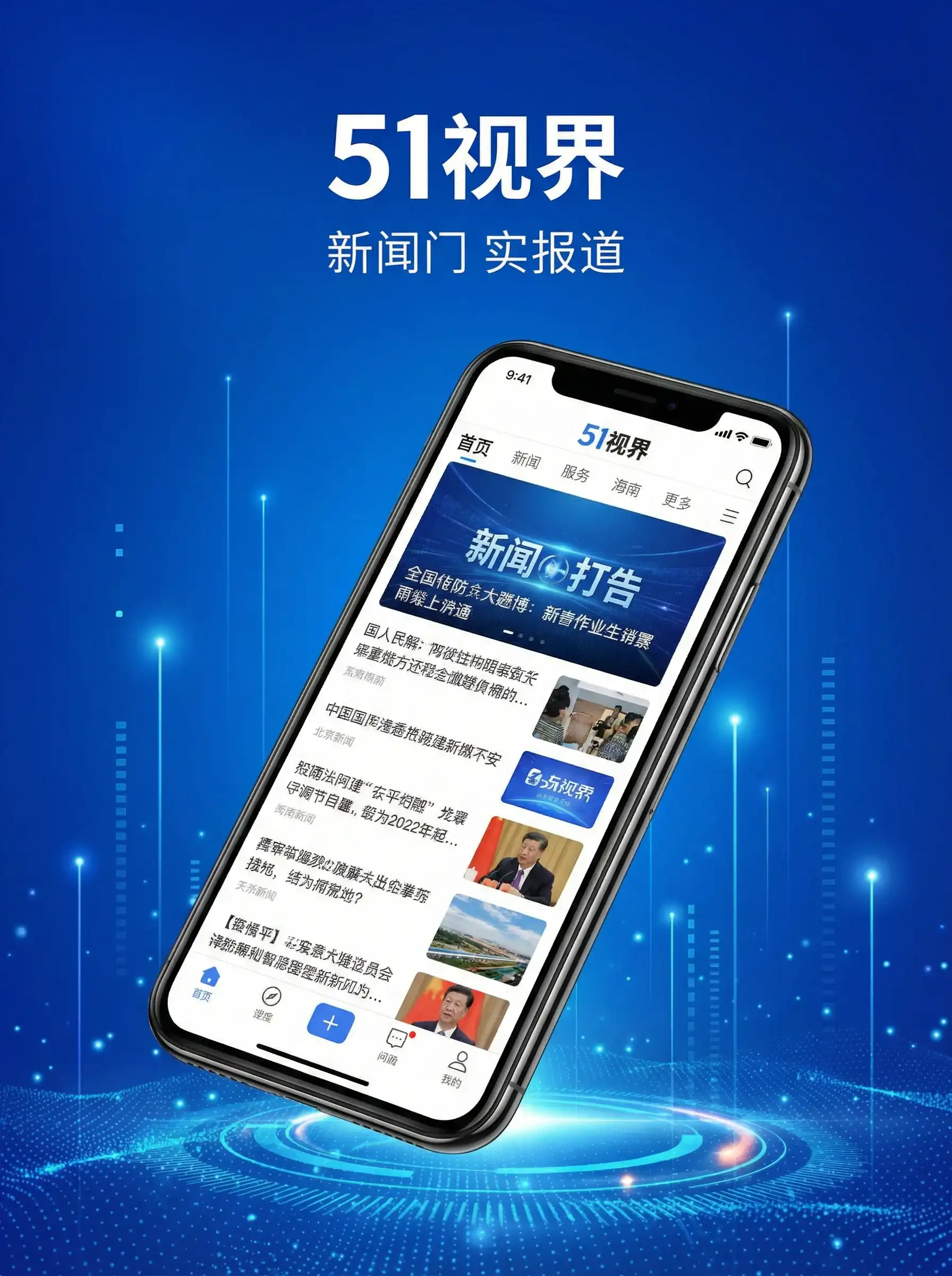 51视界APP手机客户端展示 - JEALOUSVUE成熟50MAOFF免费 移动端